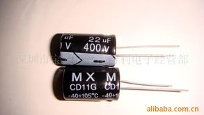 深圳市寶安區(qū)中圖萬利電子經營部電解電容器產品列表